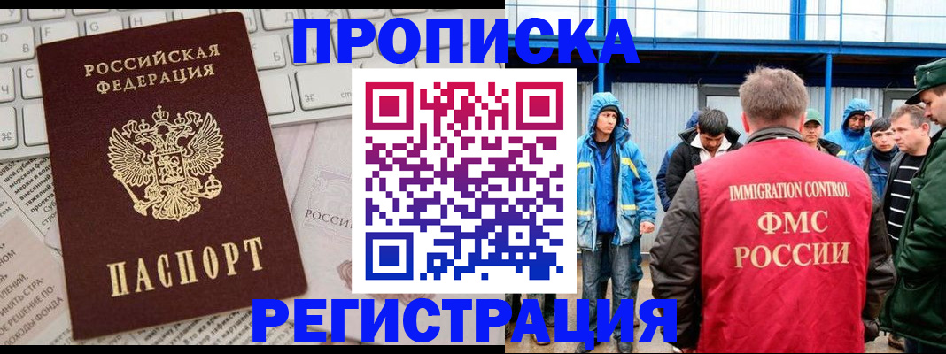 найти адрес прописки в Черепаново