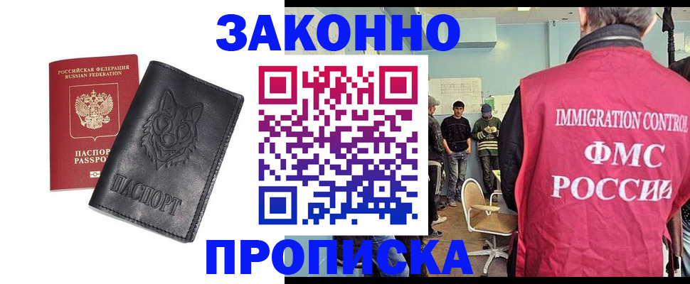 где прописаться в Черепаново